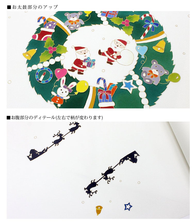 塩瀬織 染名古屋帯クリスマス柄 | 東レシルック・洗えるきもの専門店