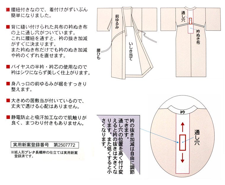 東レシルック 紙人形プレタ長襦袢クリーム色／梅ぼかし【洗える長襦袢