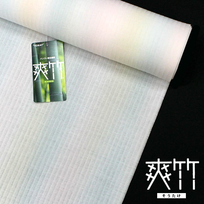 東レ】爽竹(そうたけ)夏用 長襦袢反物 縦ぼかし/ピンク系 | 東レ