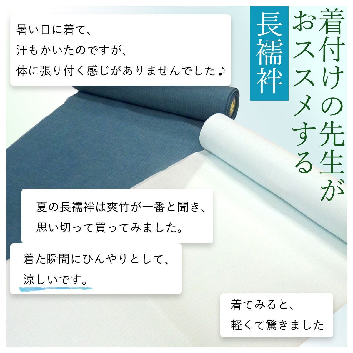 東レ】爽竹(そうたけ)夏用 長襦袢反物 縦ぼかし/ピンク系 | 東レ