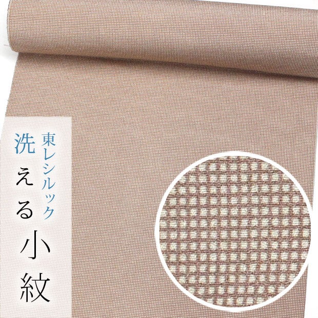 正絹　付下げ小紋　芝露　美品　Lサイズ 大人かわいい小紋】 （仕立て上がり・中古美品） 創作正絹友禅小紋