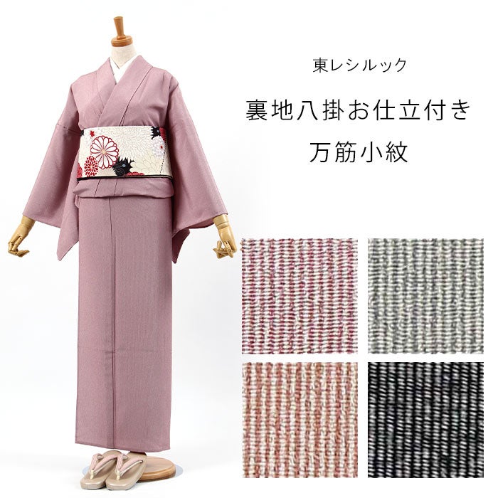着物生地 GWセール】 【初代 久保田一竹】 傑作辻ヶ花絞り染訪問着 ≪御仕立て