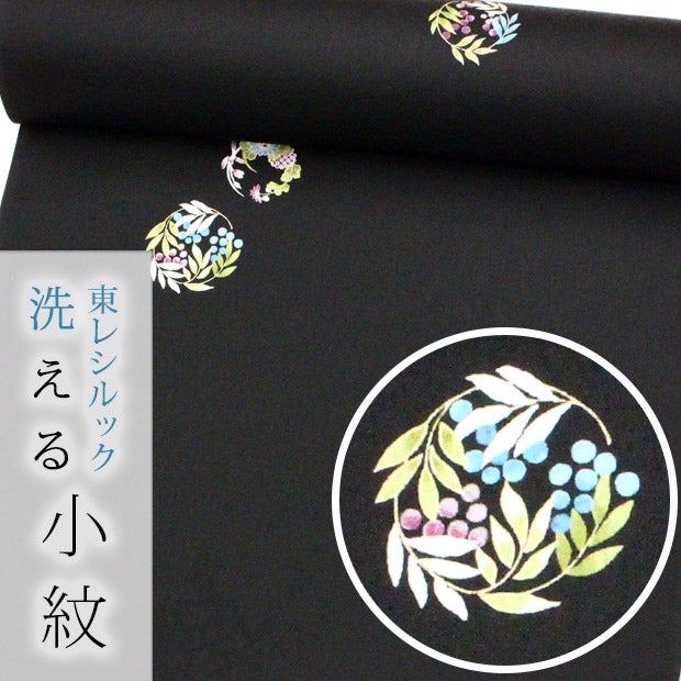 114　未使用品　さんび誂え　東レシルック　黒✕ベージュ　縦筋文様　小紋 東レシルック洗える着物】【☆お仕立て付き価格】【ワンランク上のお