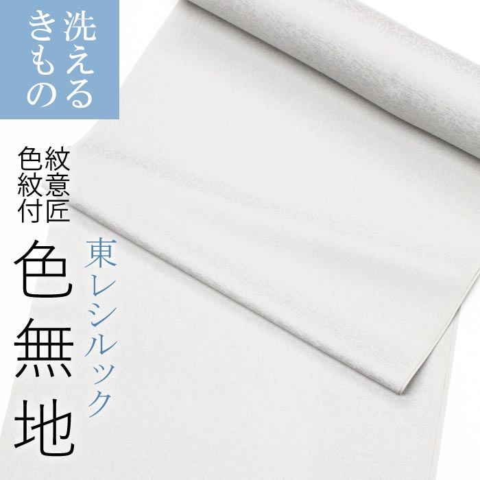 コート地 ふくれ織 紋意匠 無地 バーガンディ色 正絹 反物 T8917 東レシルック ゆうゆう】207紋意匠 ふくれ織色無地-灰色系【ワイド
