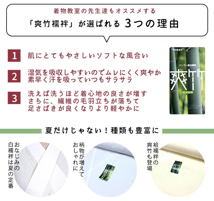 東レ】爽竹(そうたけ)夏用・単衣用 長襦袢 反物縞紗/紺無地ワイド