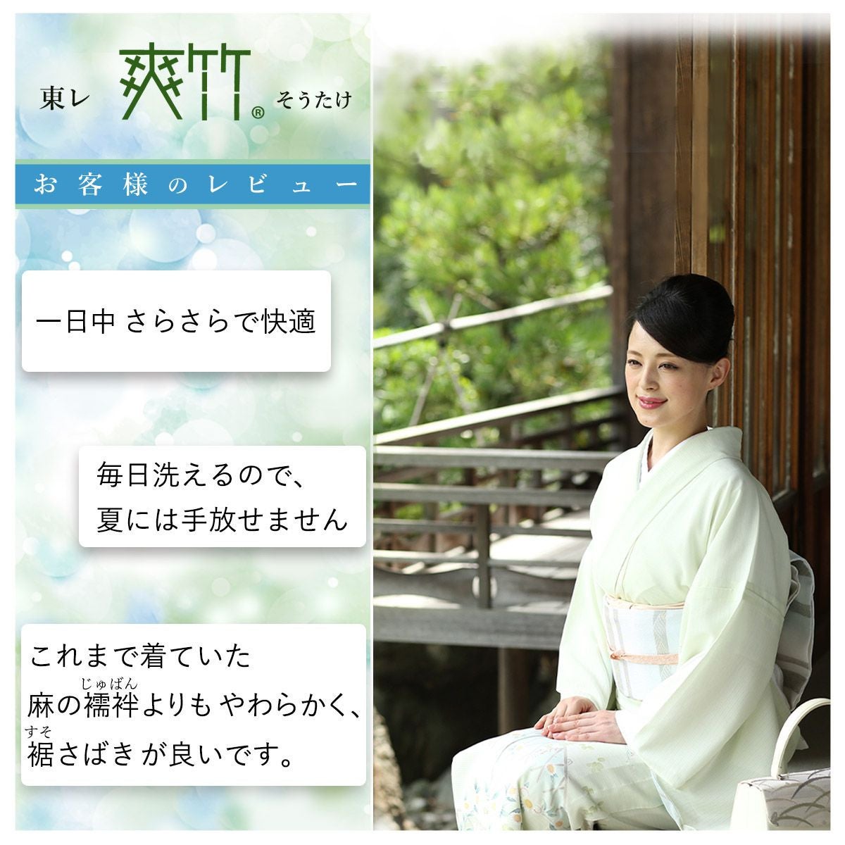 東レ】爽竹(そうたけ)夏用・単衣用 長襦袢 反物水色・紫たてぼかし