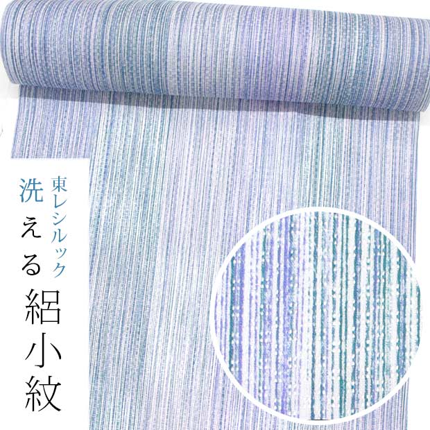 東レシルック 絽小紋sl-rk353市松変わり絽 ブルーしけ引き コートにお