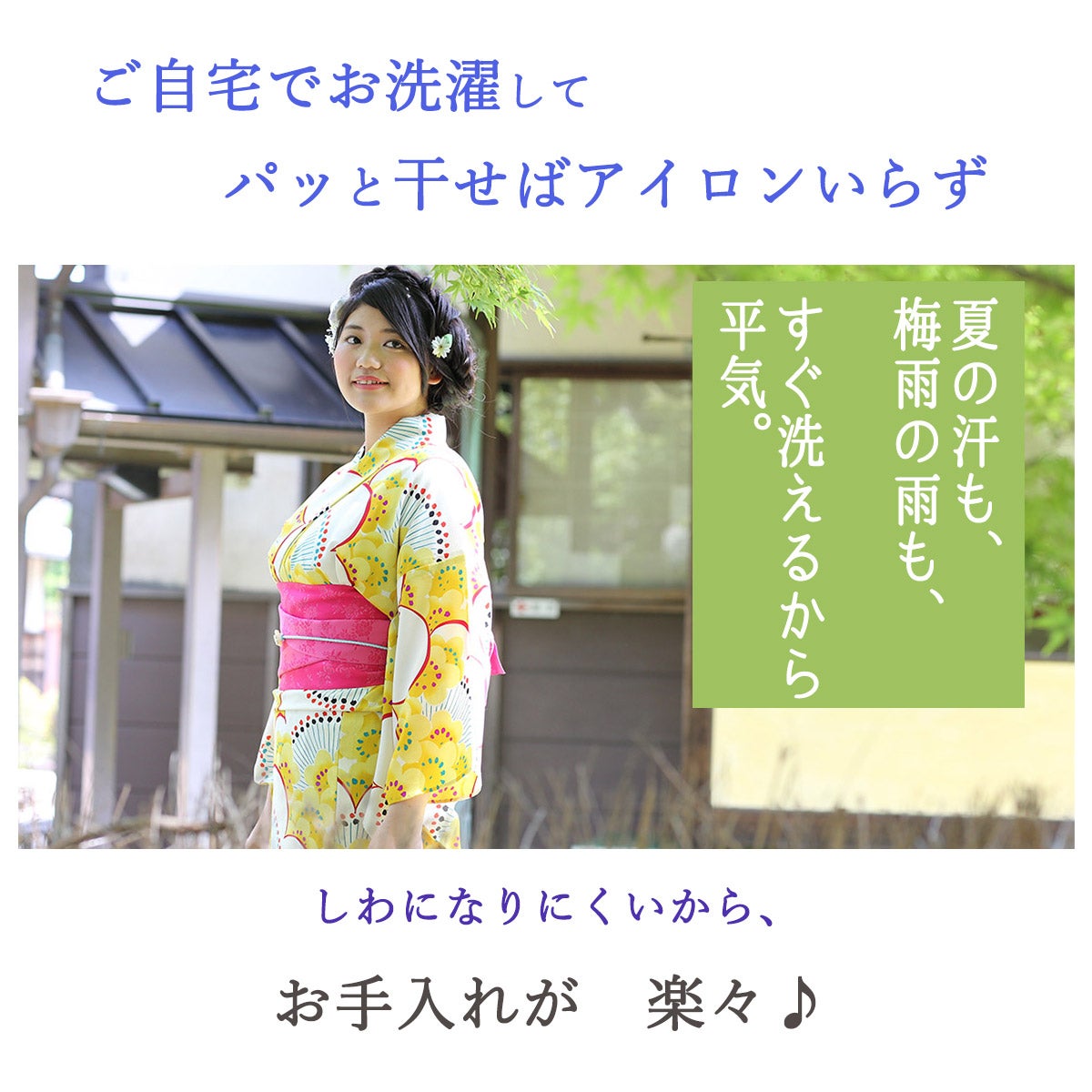 夏きもの兼用セオαゆかた 子持ち縞／ natsu edo NEO【洗える浴衣