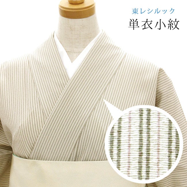 東レシルック プレタ 単衣 小紋 | 東レシルック・洗えるきもの専門店
