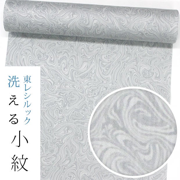 墨流し小紋　専用 小紋 – EMON