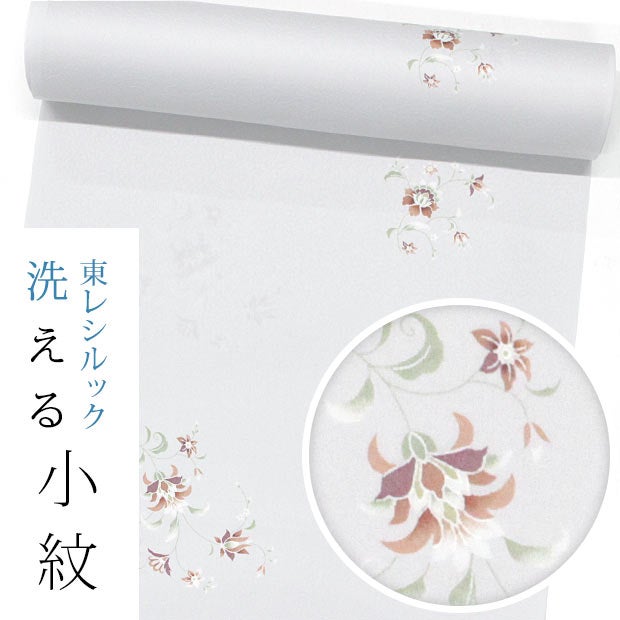 ☆着物タウン☆ 東レ シルック 反物 洗える着物 小紋 緑 グリーン 新品