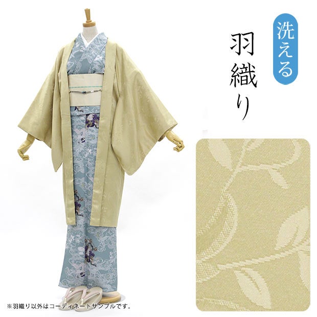 嵐山よしむら】洗える羽織り【プレタ羽織り】【送料無料】金茶色 光沢