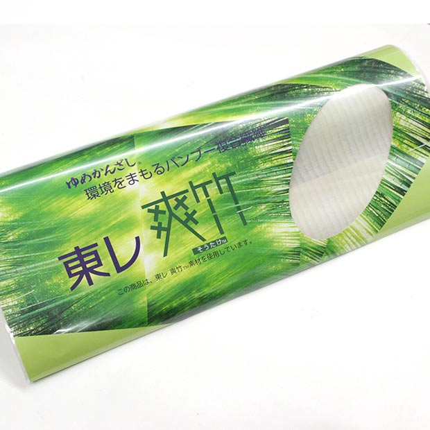 東レ】爽竹(そうたけ)夏用・単衣用 長襦袢 反物黄色・肌色たてぼかし