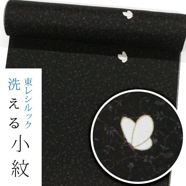 小紋 鳥 蝶々 花模様 黒色 K-5723 あおき【D-3384】小紋 黒色 草花文 - 銀座きもの青木｜長く大切に着