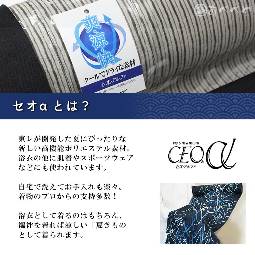 セオαゆかた】撫松庵洗えるプレタ浴衣唐獅子牡丹／グレー【メンズ】L