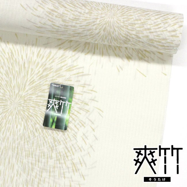 東レ】爽竹(そうたけ)夏用・単衣用 長襦袢 反物縞紗/薄クリーム地/金茶
