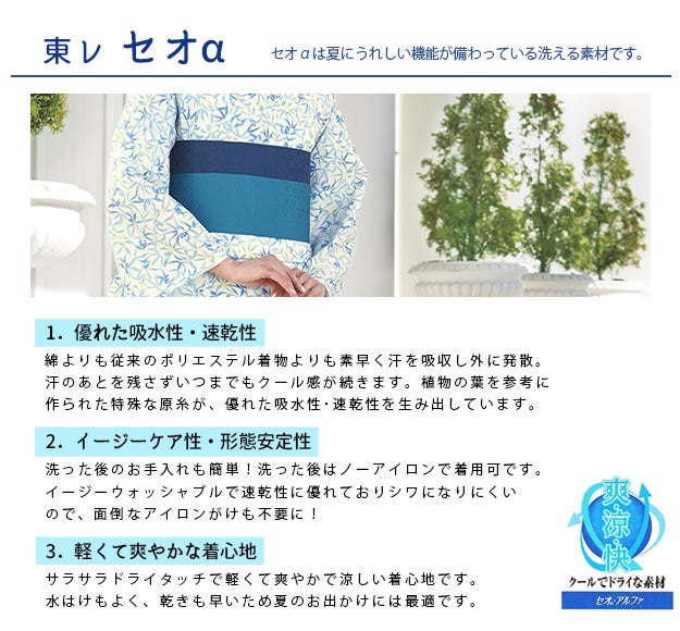 東レセオα(アルファ) 単衣 あや紗色無地 7905 明るい青紫 紗紬 反物 抜
