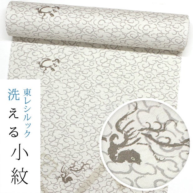 東レシルック 小紋k1548紋意匠生地 象牙色系 四神に雷 （青龍、白虎