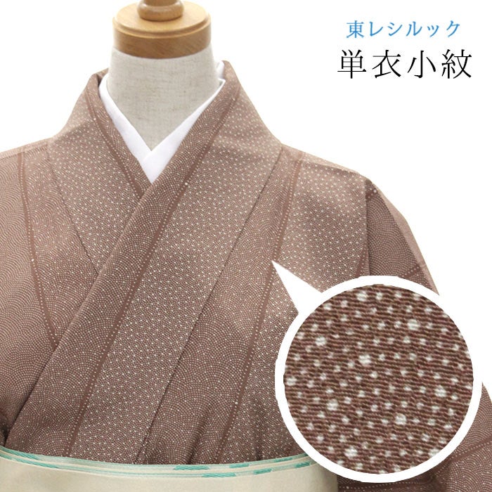 洗える着物】単衣 東レシルック 小紋 フルセットモダン柄 トール 美品