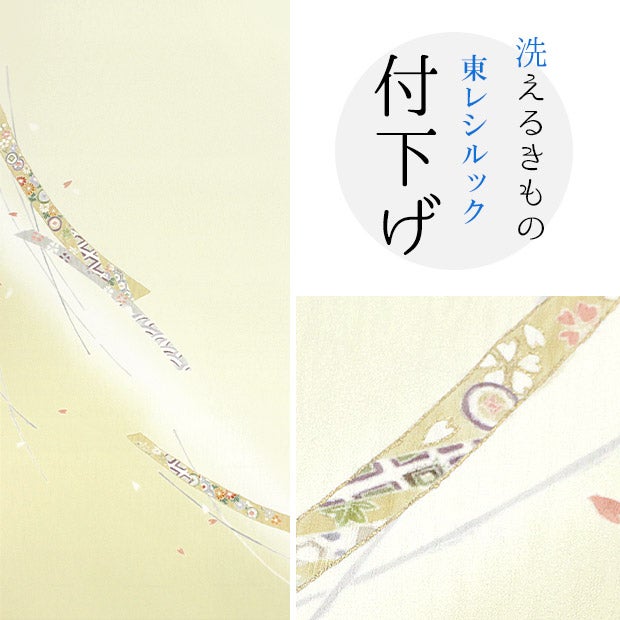 東レシルック 付下げ t170手描き本友禅【奏美】黄色系 熨斗に花 | 東レ
