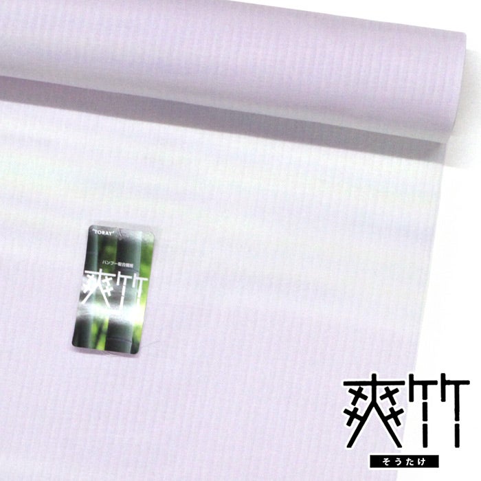 東レ】爽竹(そうたけ)夏用・単衣用 長襦袢 反物sj118 藤ピンク・霞