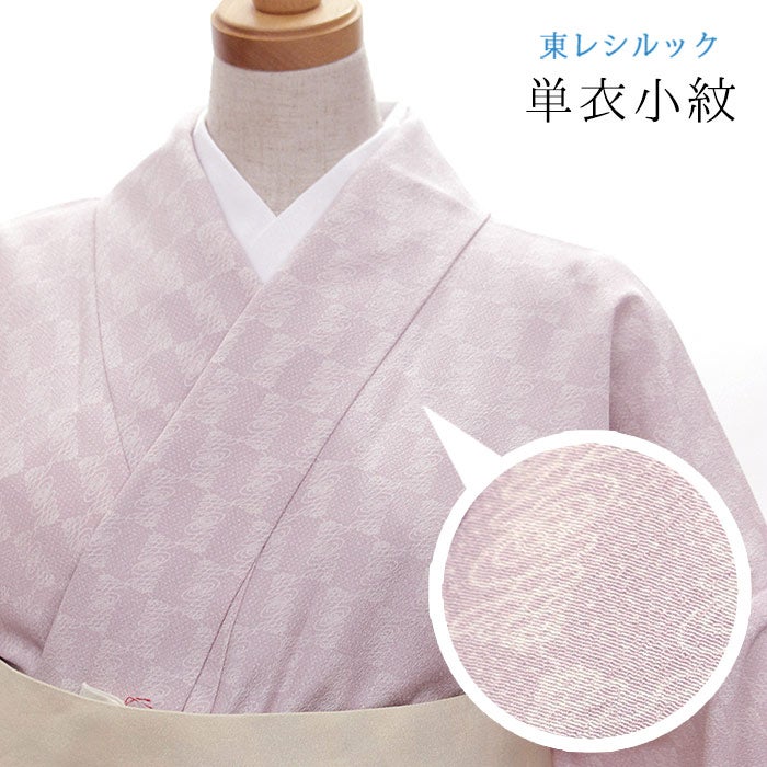 東レシルック プレタ 単衣 小紋 | 東レシルック・洗えるきもの専門店