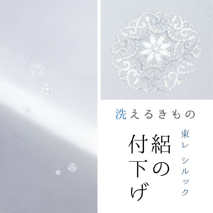 付け下げ　紗　夏用　冊子紋　八橋　観世水　紗綾形　着物　042a d 東レシルック 絽付下げ | 東レシルック・洗えるきもの専門店 おべべや