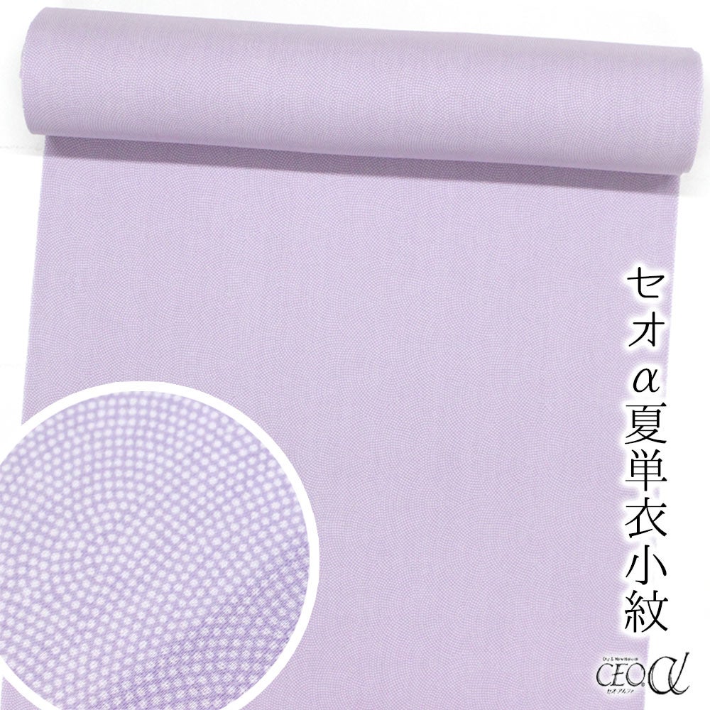 セオα単衣・夏の鮫小紋 青海鮫【お仕立て付き価格】 抜き紋・縫い紋可