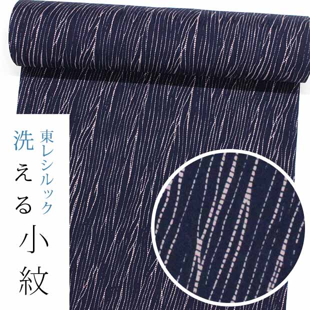 シルック奏美 | 東レシルック・洗えるきもの専門店 おべべや