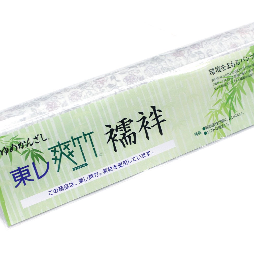 東レ】爽竹(そうたけ)夏用・単衣用 長襦袢 反物t125 薄水色/横段花柄