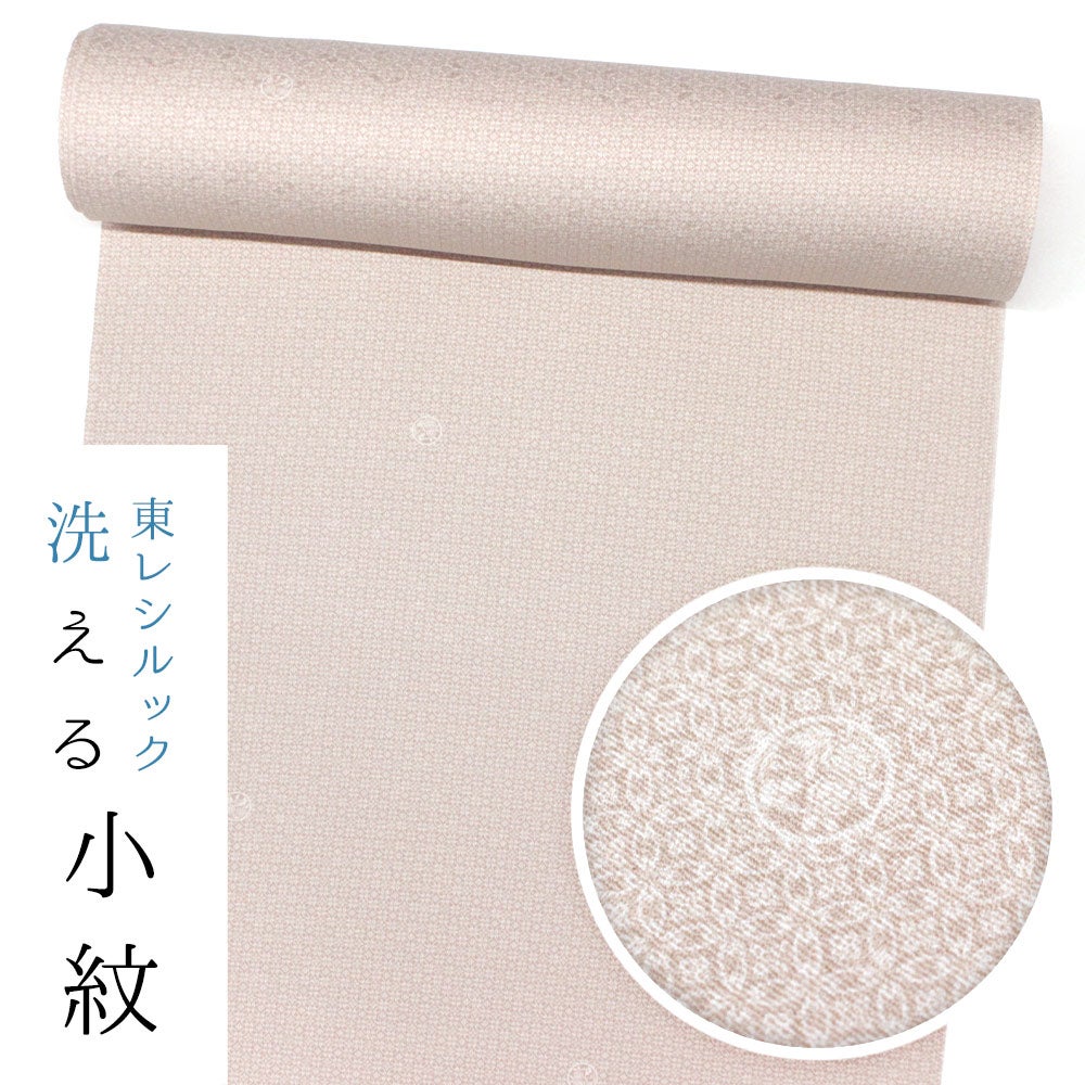 ピンク・赤系 | 東レシルック・洗えるきもの専門店 おべべや